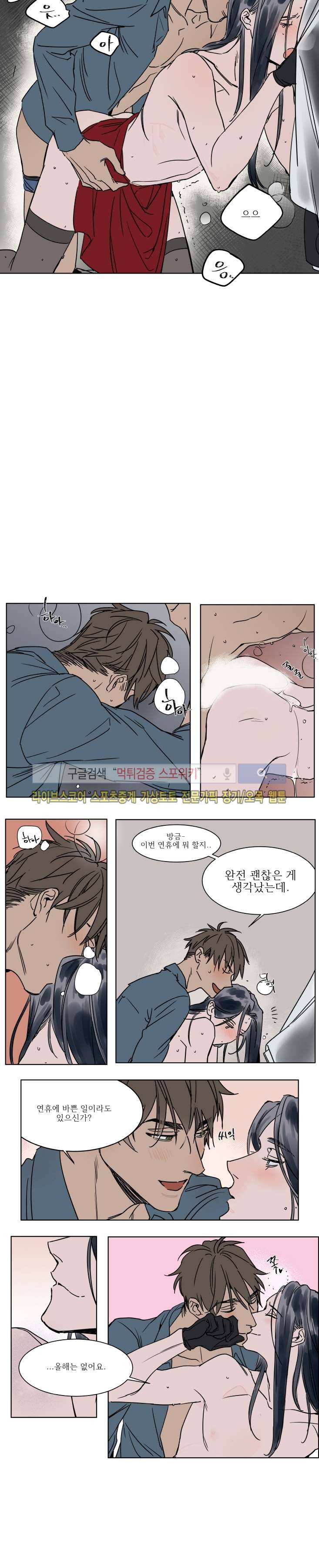 순종적인 유산 추석특별편화 9