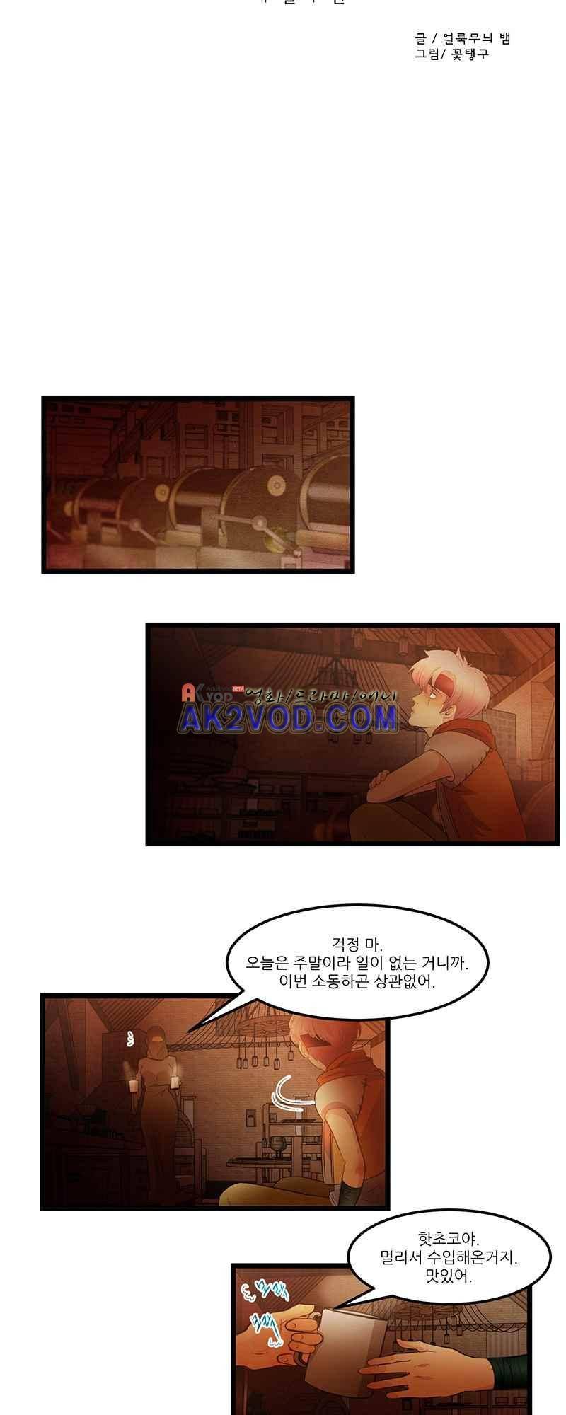 두랄루민 26화 2