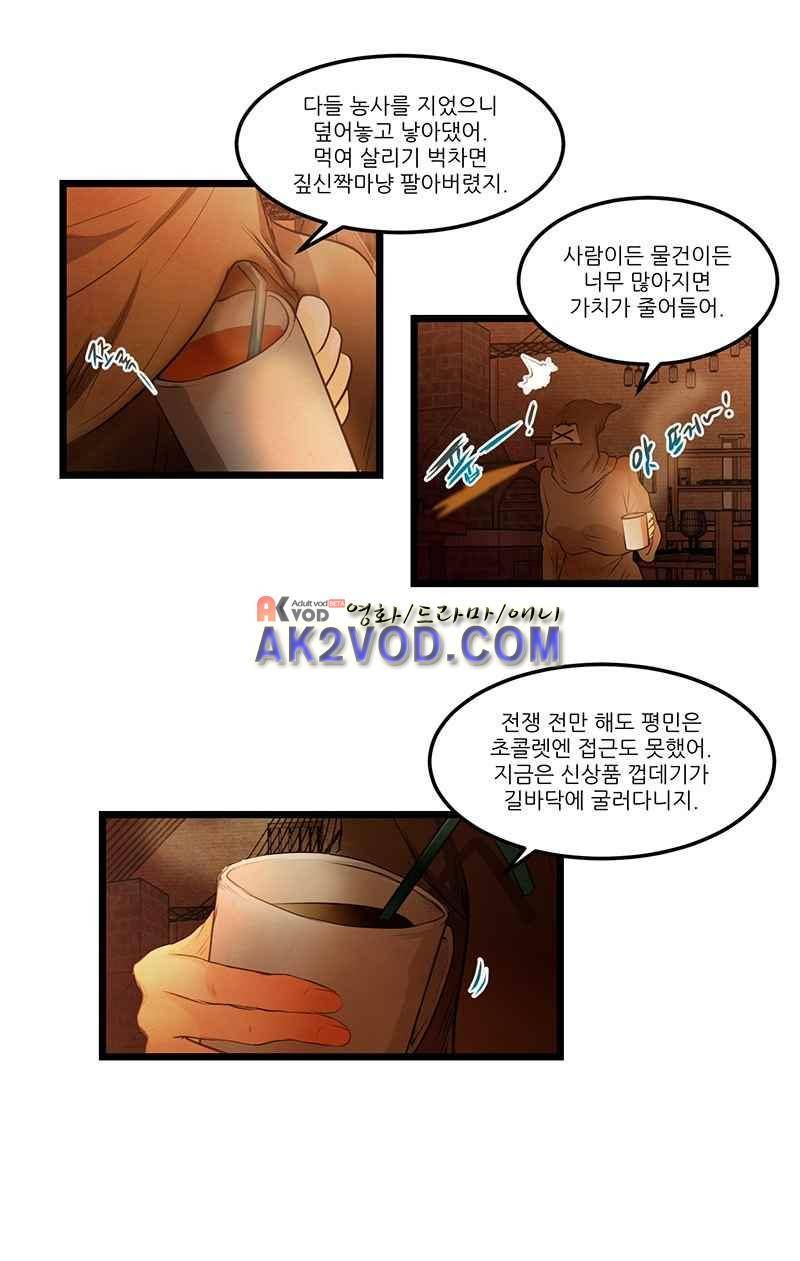 두랄루민 26화 4