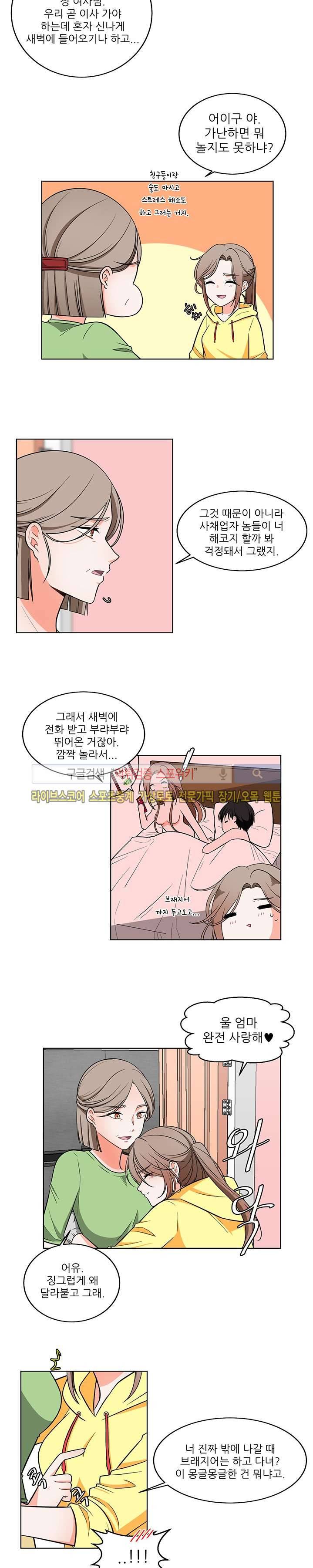 깊고 아득한 5화 2