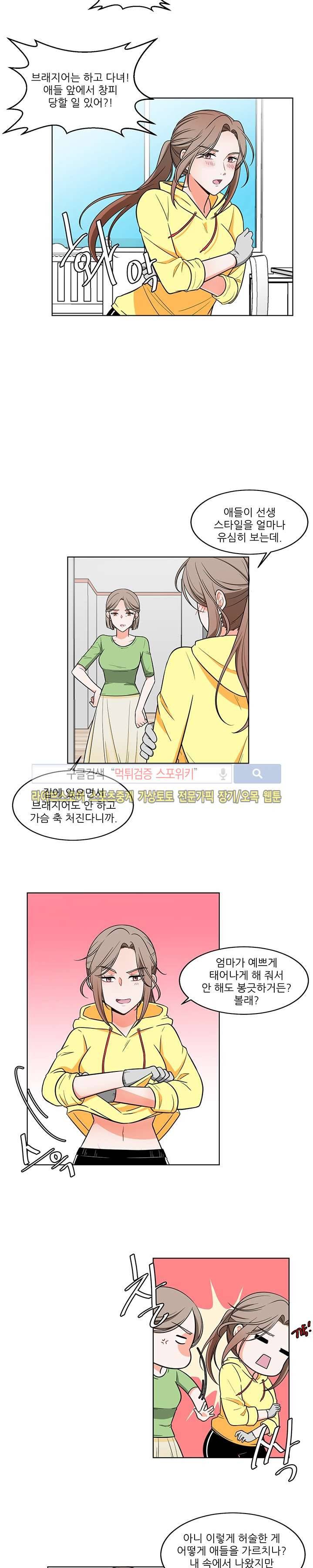 깊고 아득한 5화 3
