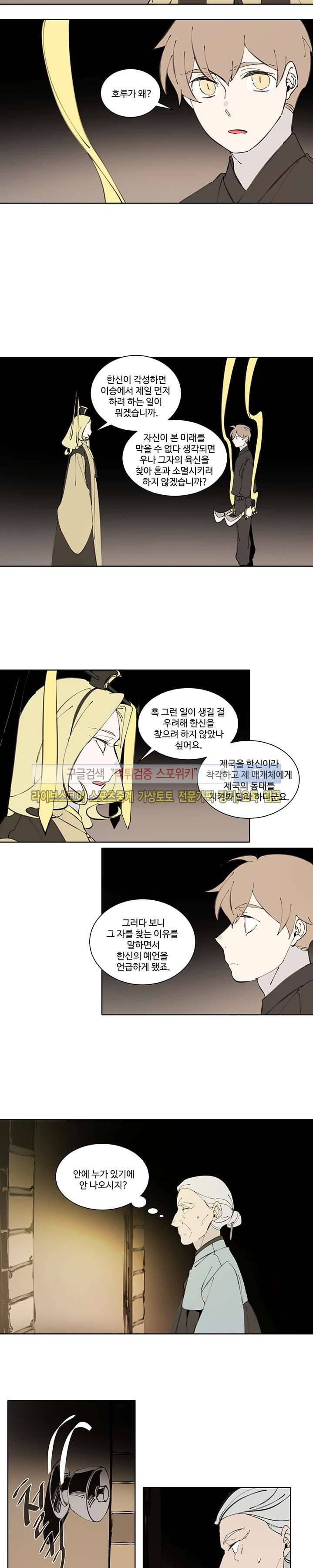 시간선 시즌2 8화 2