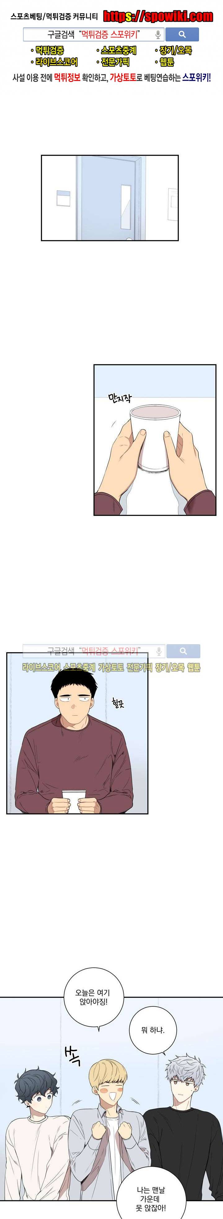 겨울 지나 벚꽃 46화 1