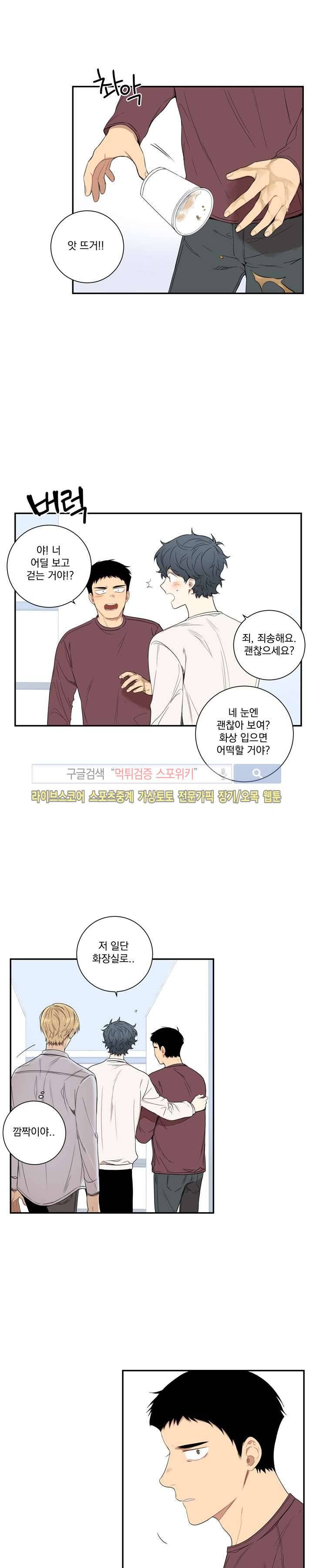 겨울 지나 벚꽃 46화 4