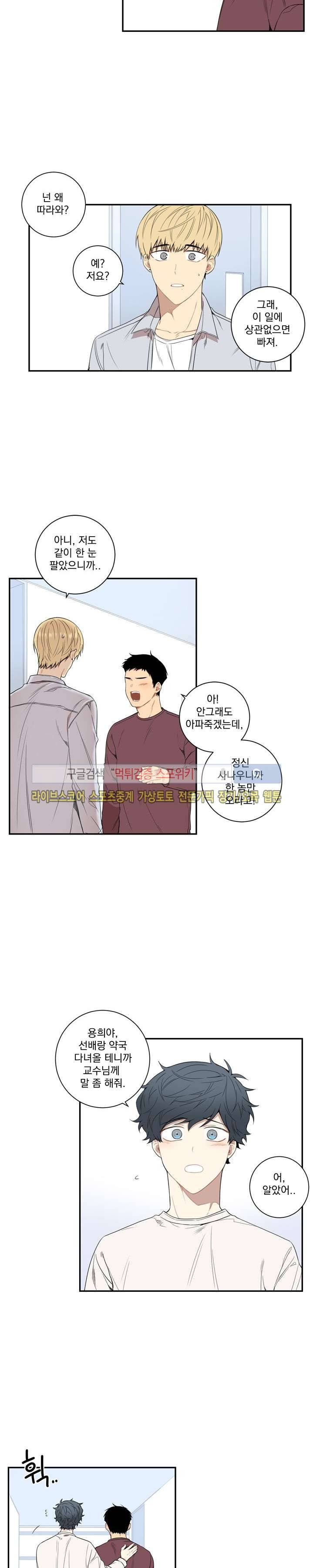 겨울 지나 벚꽃 46화 5