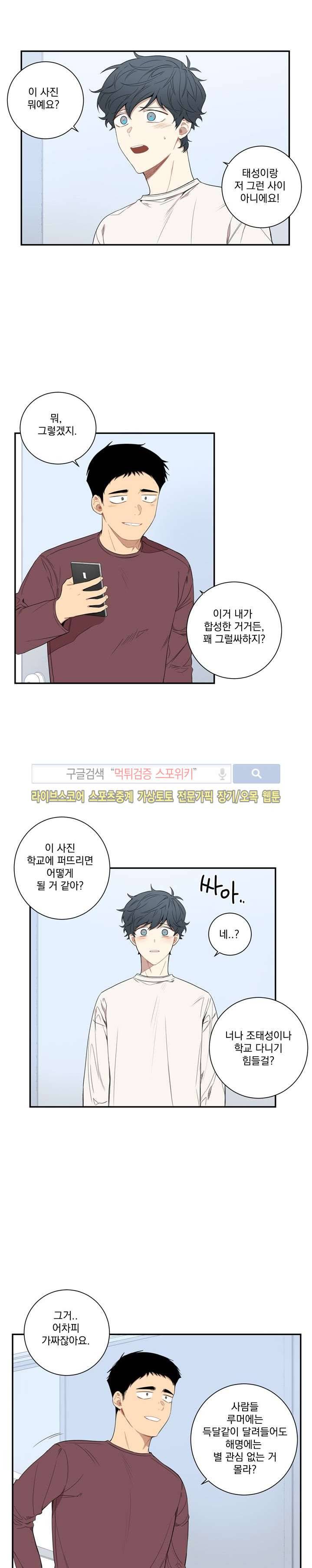 겨울 지나 벚꽃 46화 9