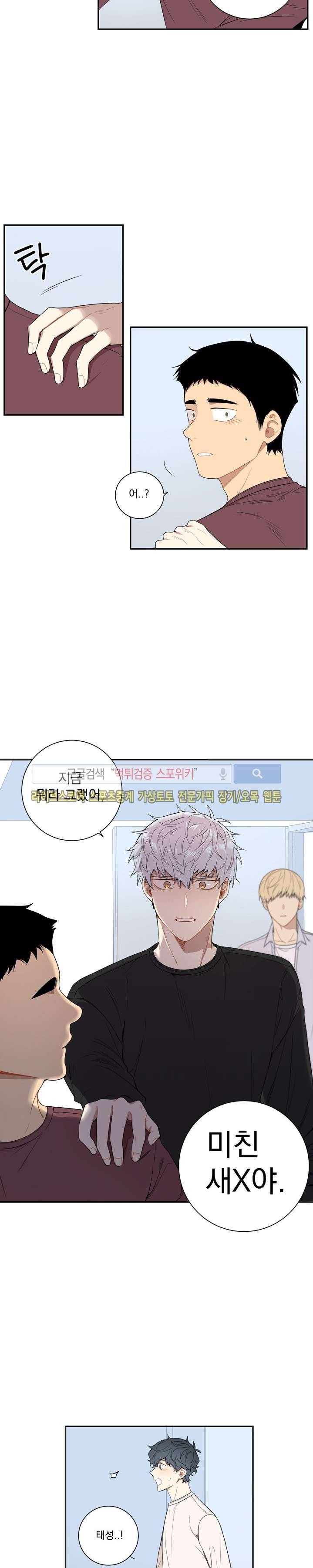 겨울 지나 벚꽃 46화 13