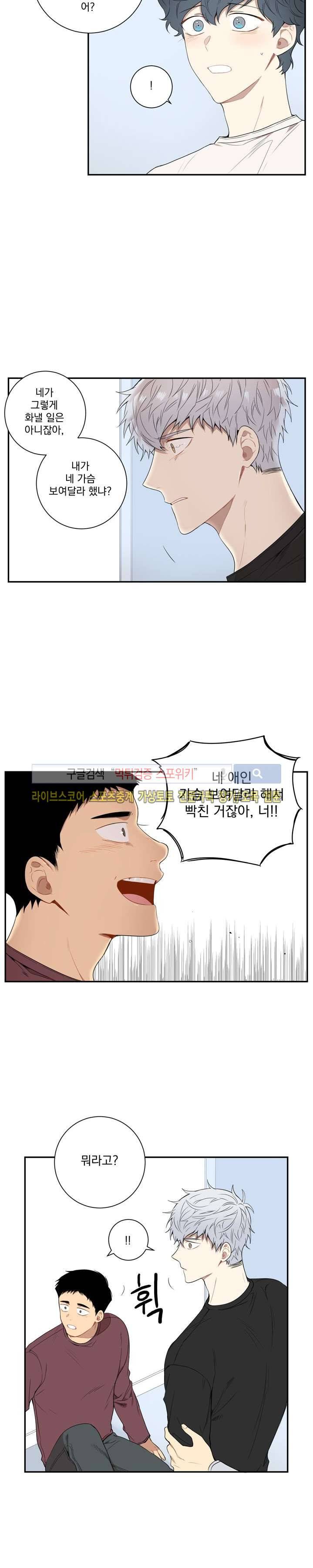 겨울 지나 벚꽃 46화 15
