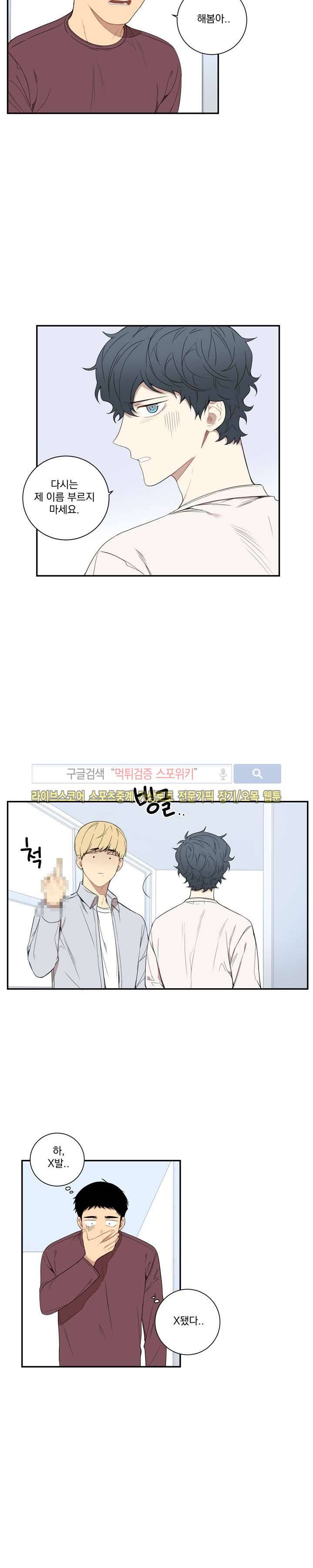 겨울 지나 벚꽃 46화 18