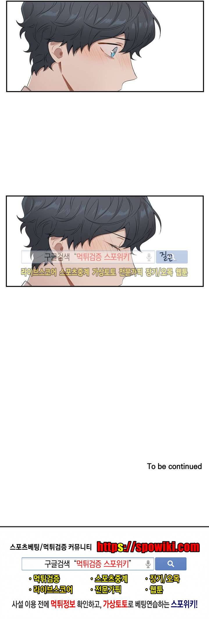 겨울 지나 벚꽃 46화 19