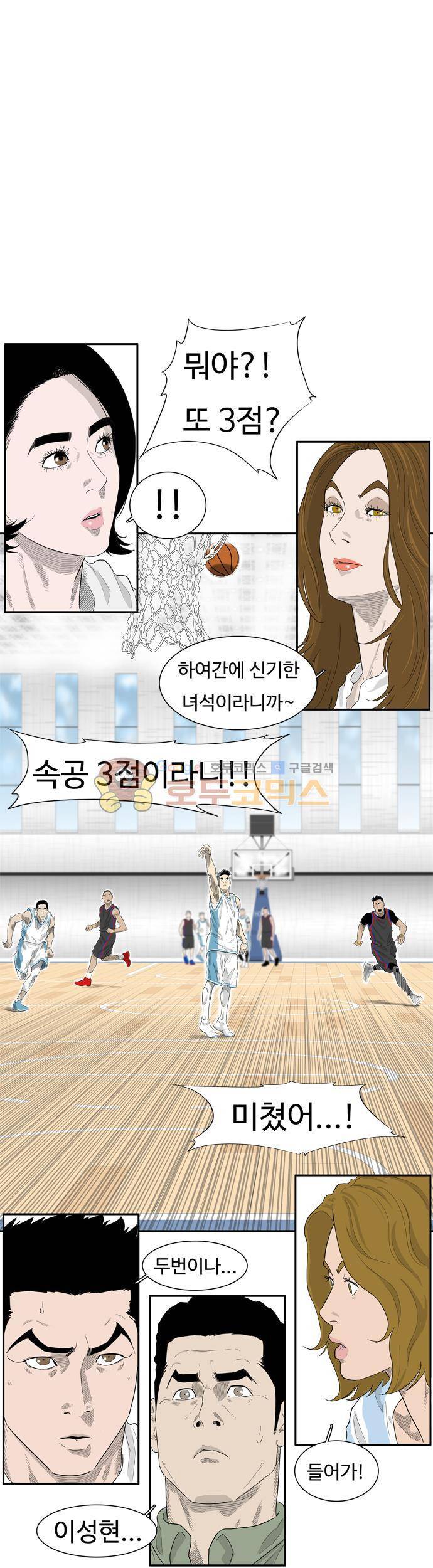 훕스(Hoops) 시즌2 37화 1