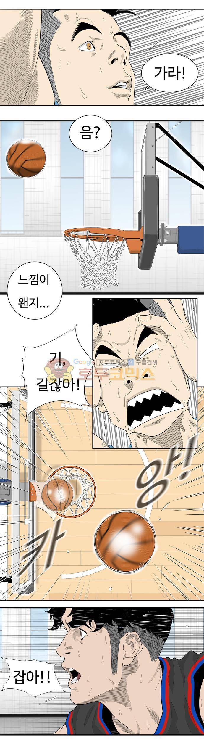 훕스(Hoops) 시즌2 37화 2