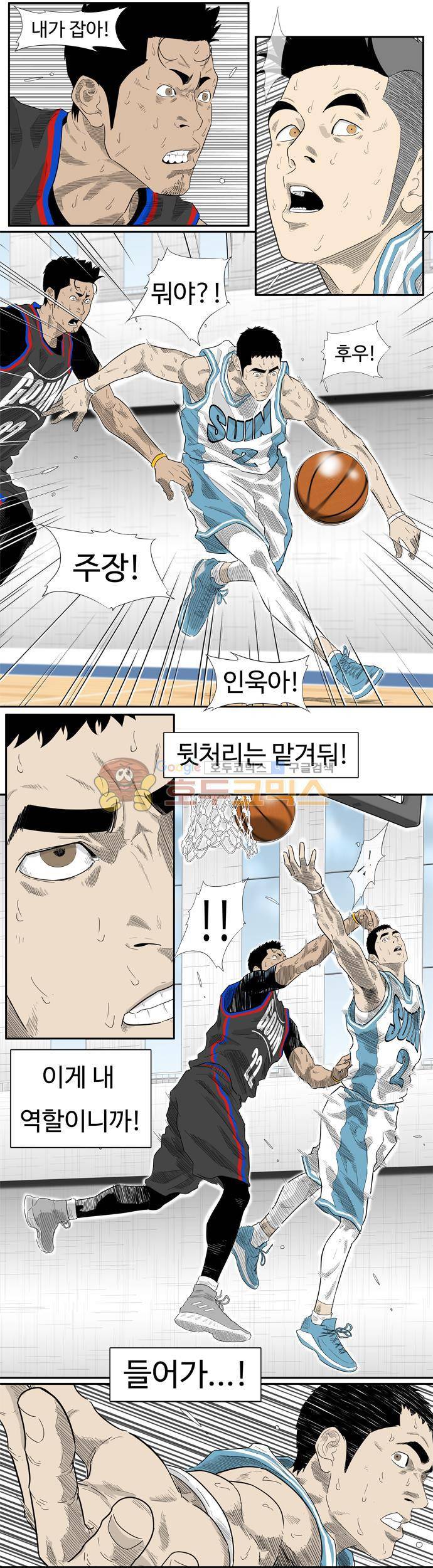 훕스(Hoops) 시즌2 37화 3