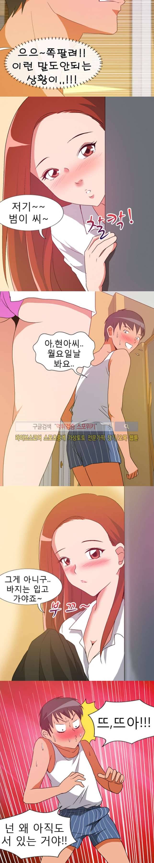 본능과 유혹사이 12화 2
