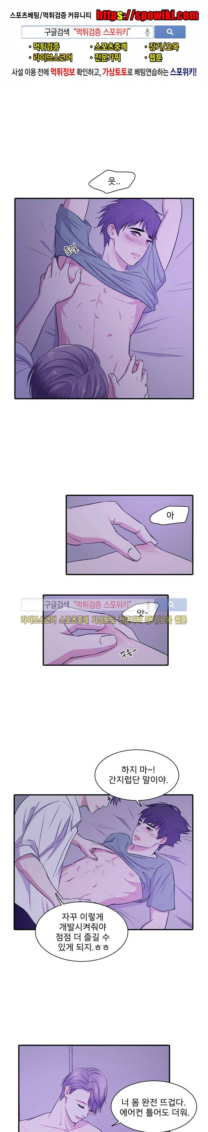사랑의 묘약 17화 1