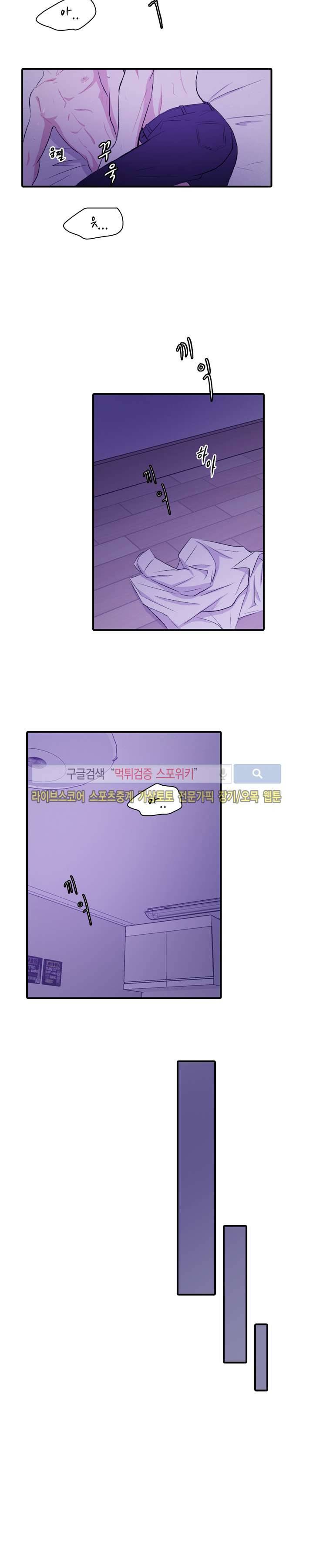 사랑의 묘약 17화 4