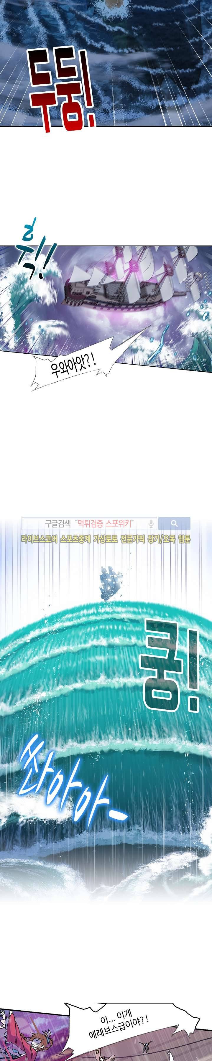 엘피스 전기: SOUL LAND 327화 13