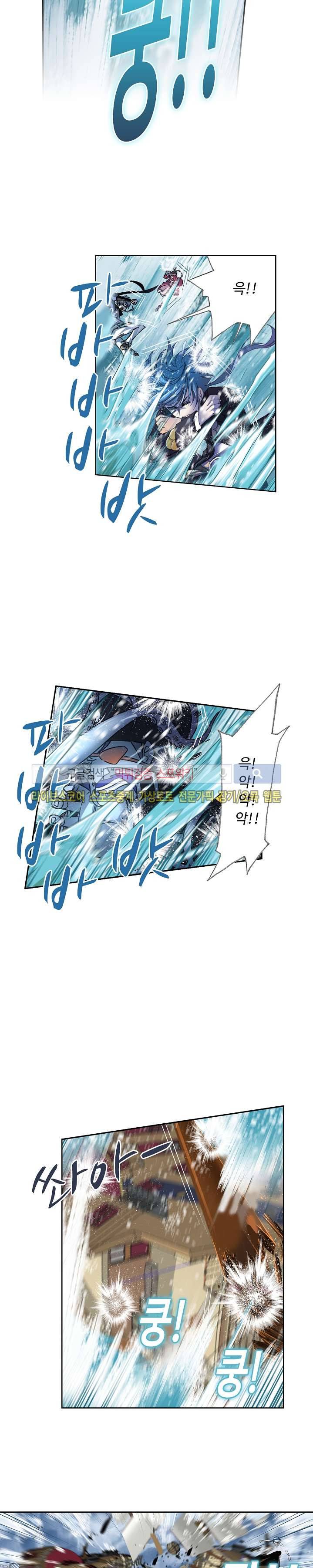 엘피스 전기: SOUL LAND 327화 16