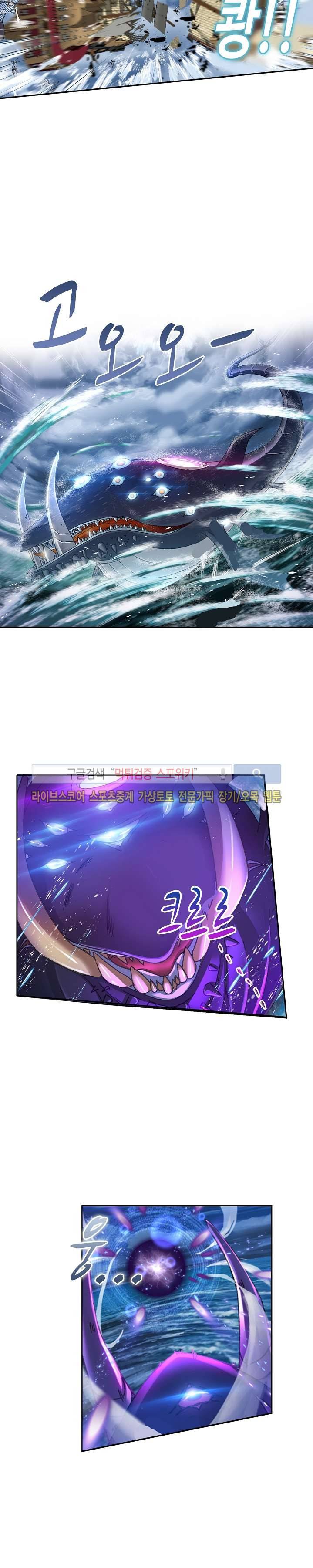 엘피스 전기: SOUL LAND 327화 17