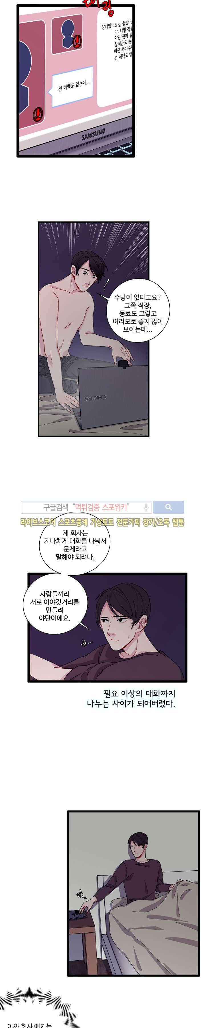 악연의 나비효과 3화 3