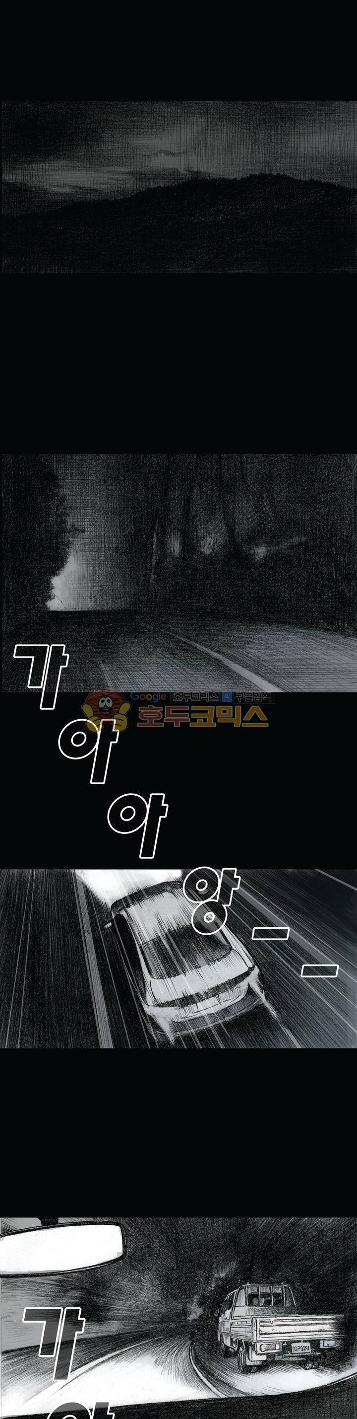 크라임 퍼즐 21화 1