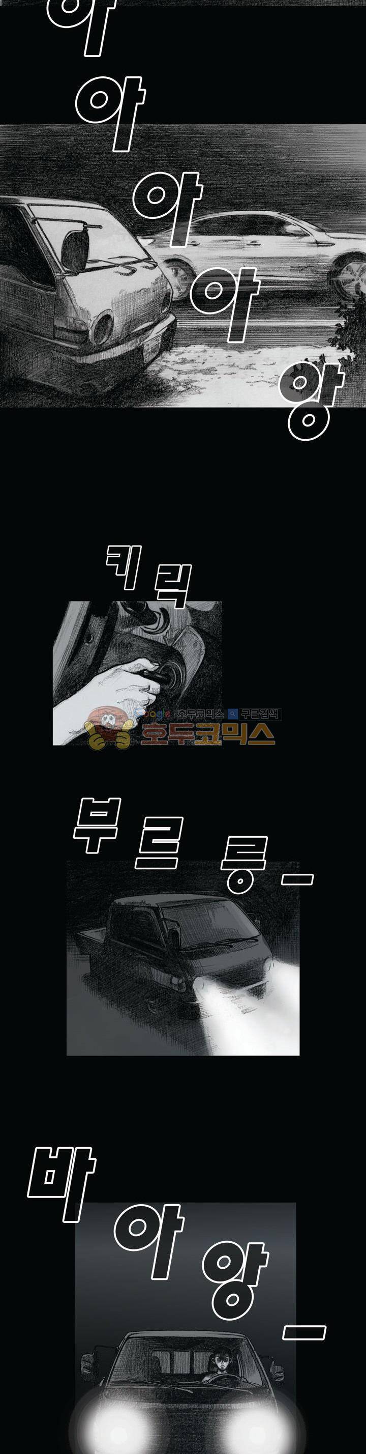 크라임 퍼즐 21화 2