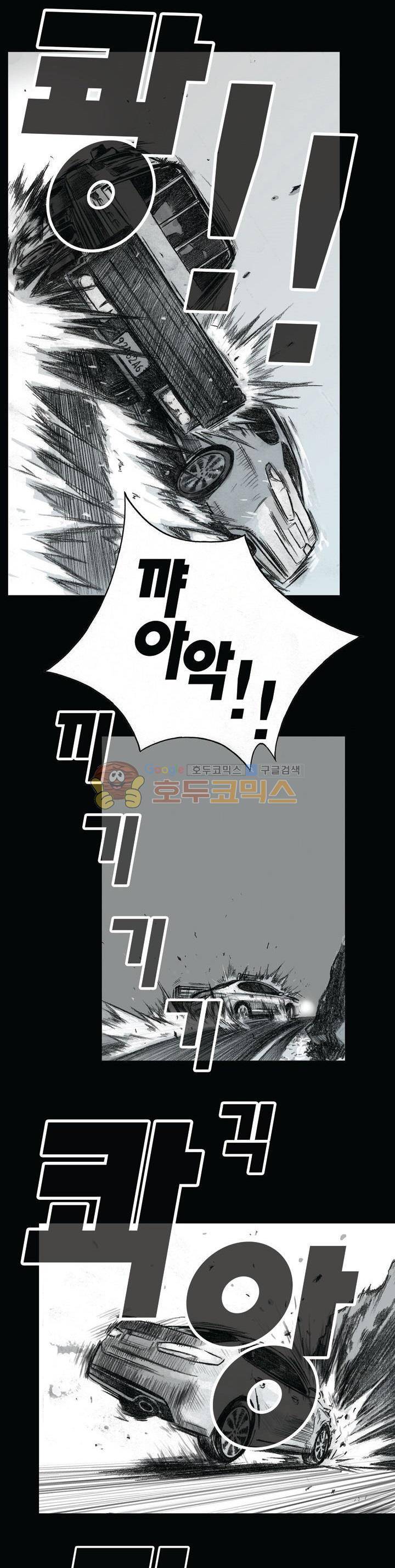 크라임 퍼즐 21화 5