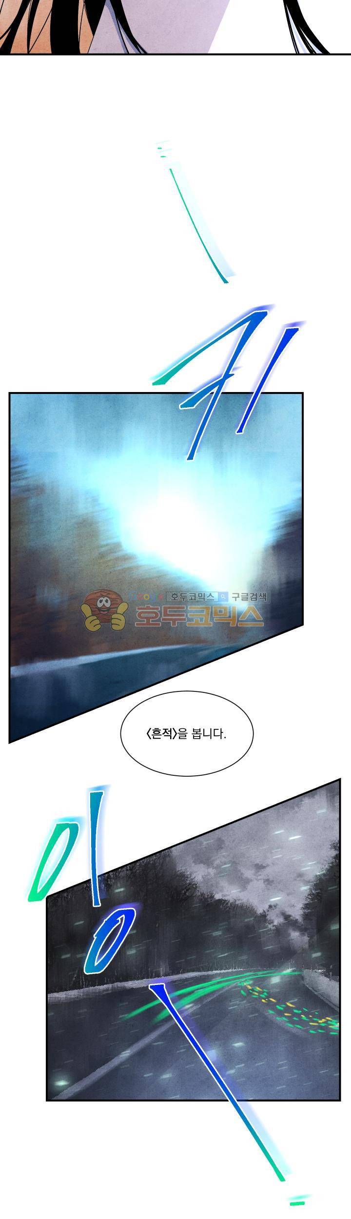 별이 잠들 때 22화 6
