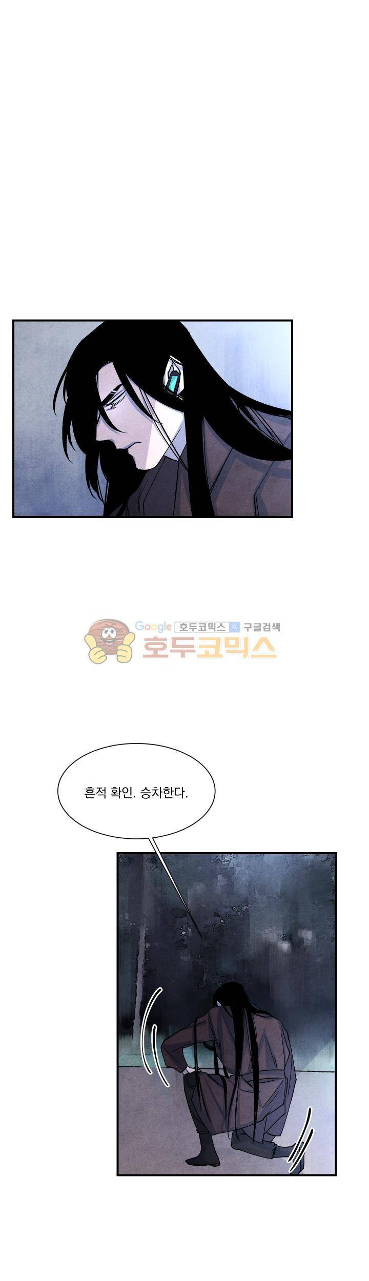 별이 잠들 때 22화 7