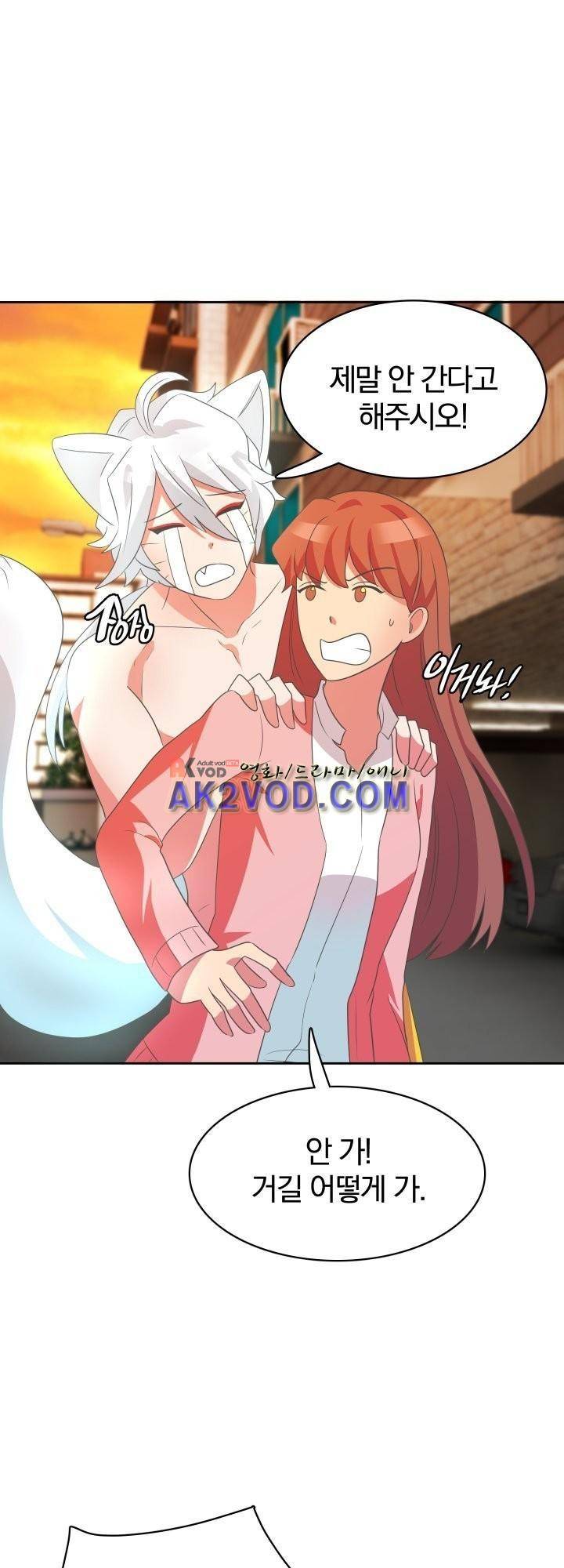 구미호와 동거중 10화 2