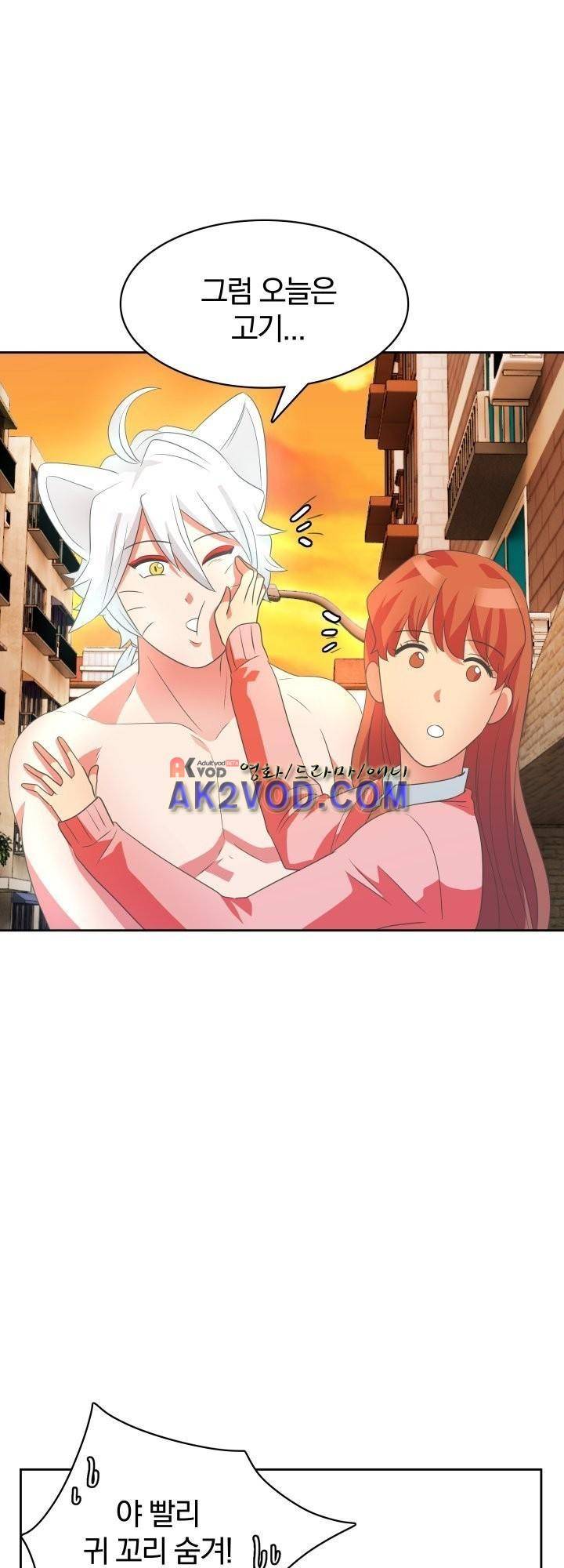 구미호와 동거중 10화 5