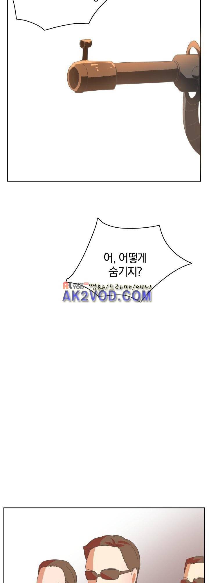 구미호와 동거중 10화 6