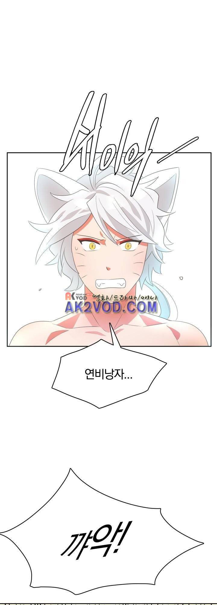 구미호와 동거중 10화 11