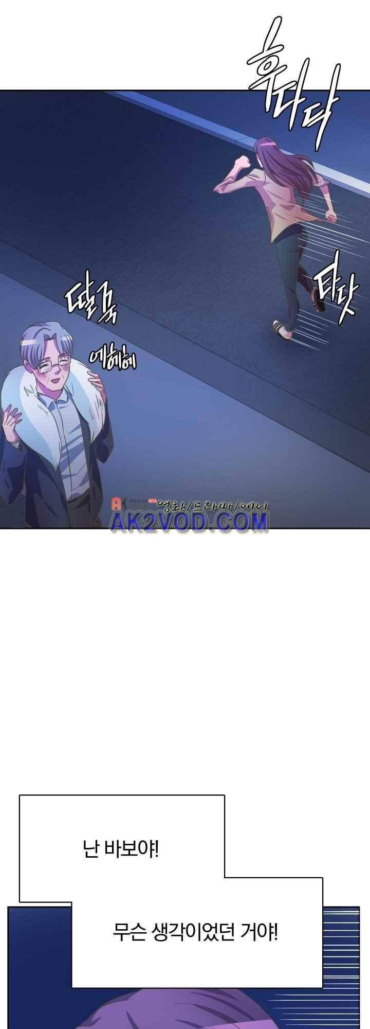 구미호와 동거중 18화 2