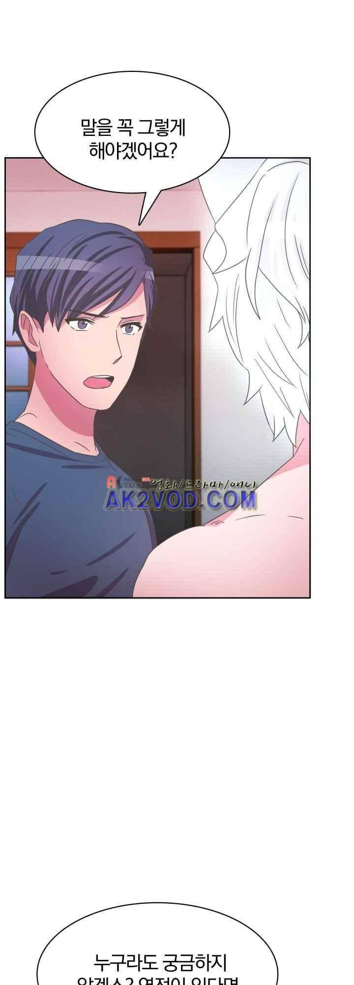 구미호와 동거중 18화 7