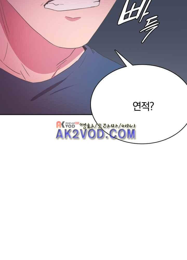 구미호와 동거중 18화 9