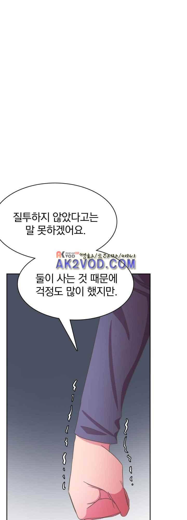 구미호와 동거중 18화 11