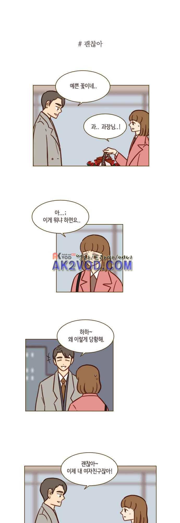 11년 후 우리는 43화 1
