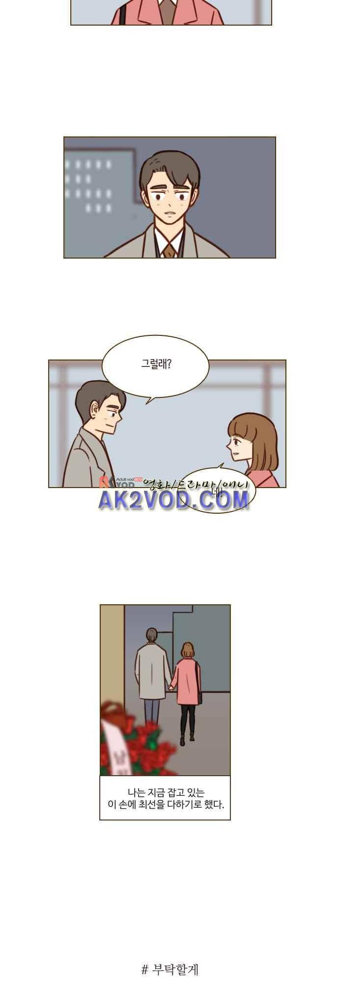 11년 후 우리는 43화 3