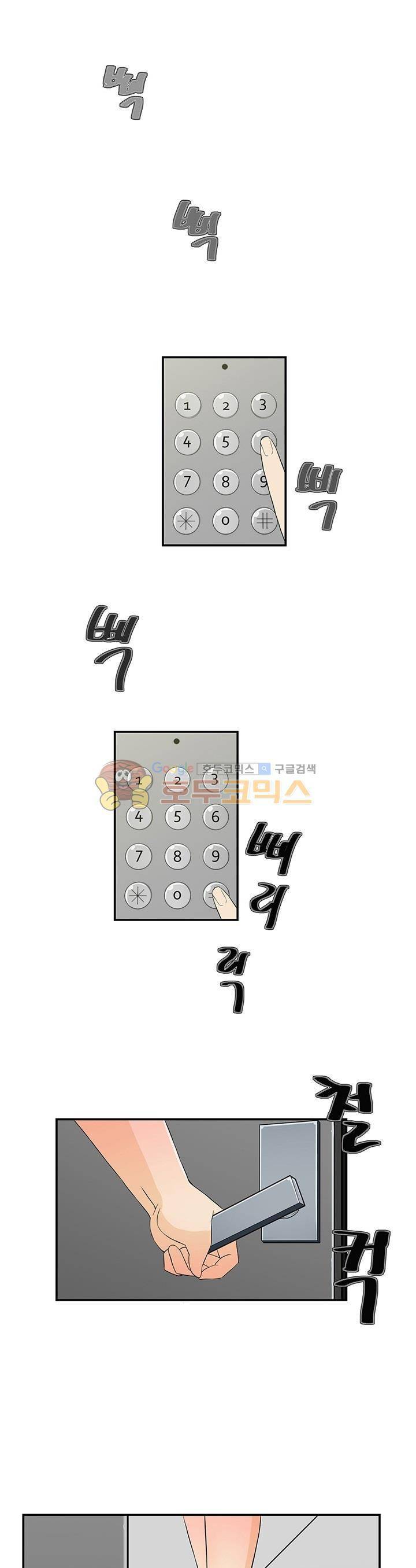 육체점령기 15화 1