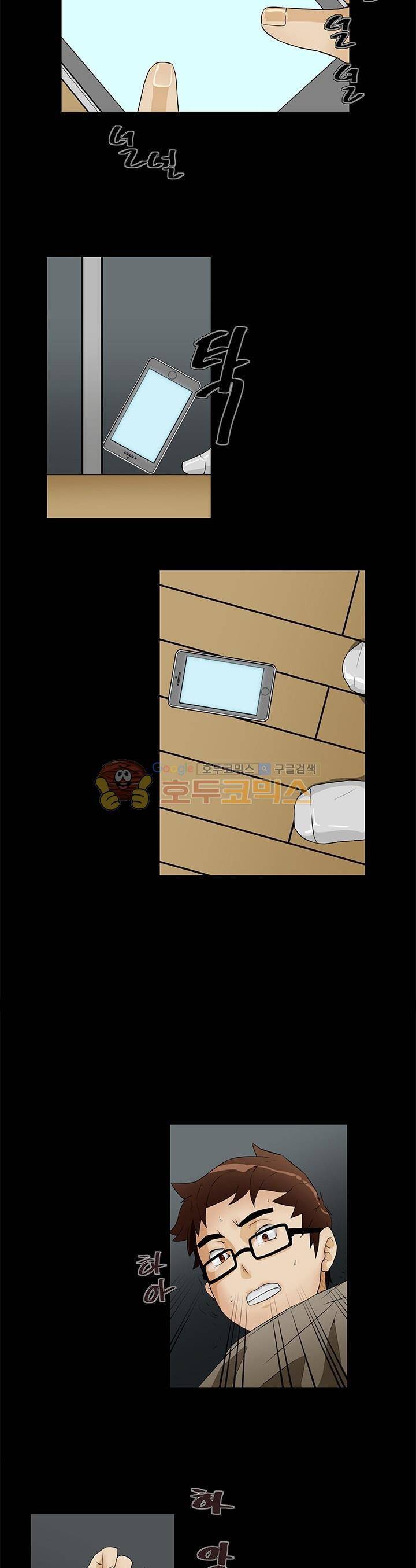 육체점령기 15화 5