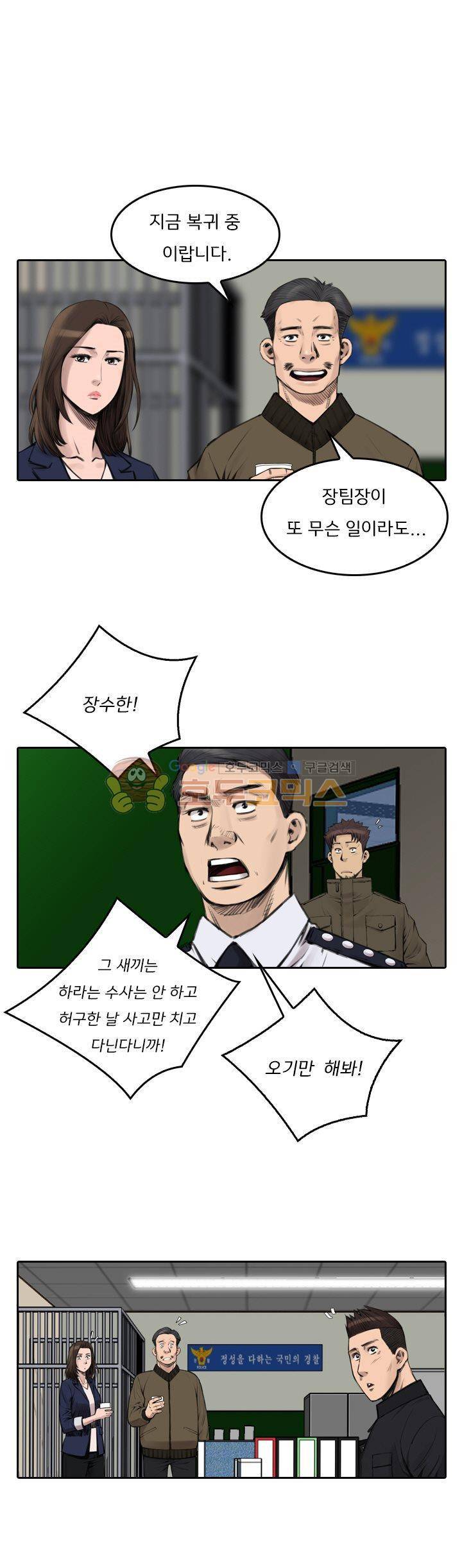 이블 어게인 4화 3