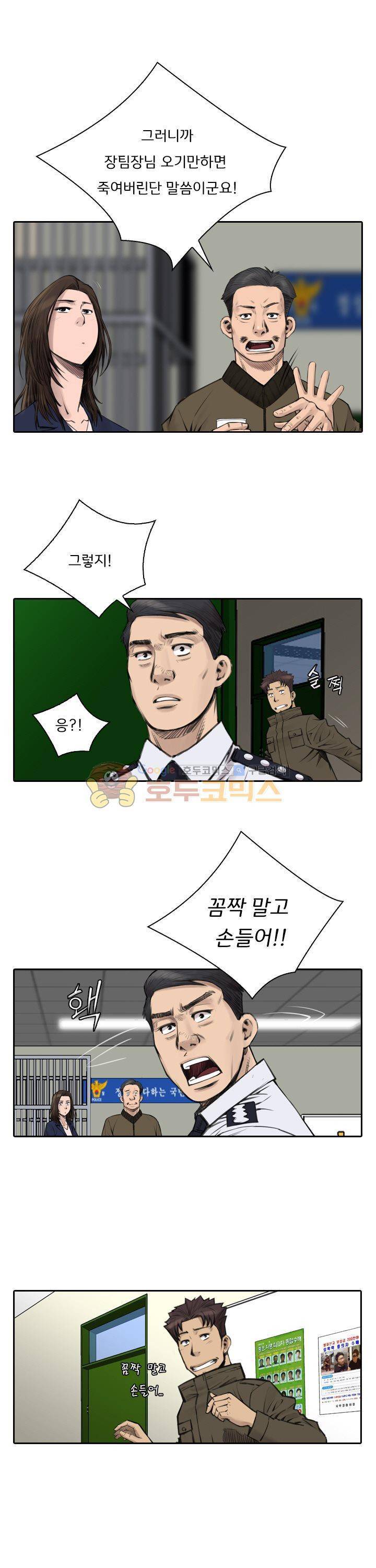 이블 어게인 4화 4