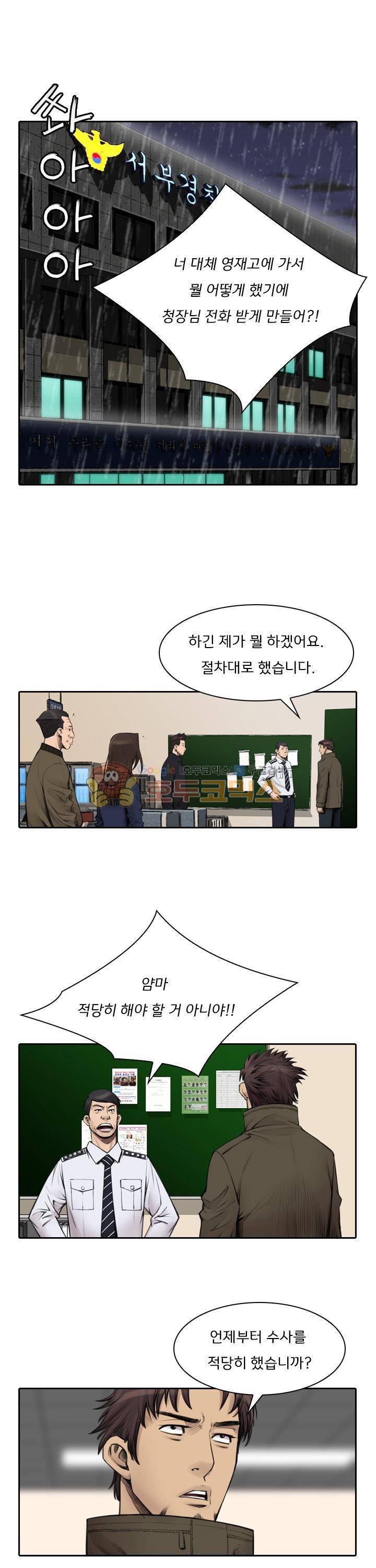 이블 어게인 4화 5