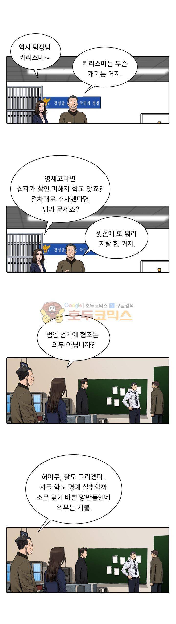 이블 어게인 4화 6
