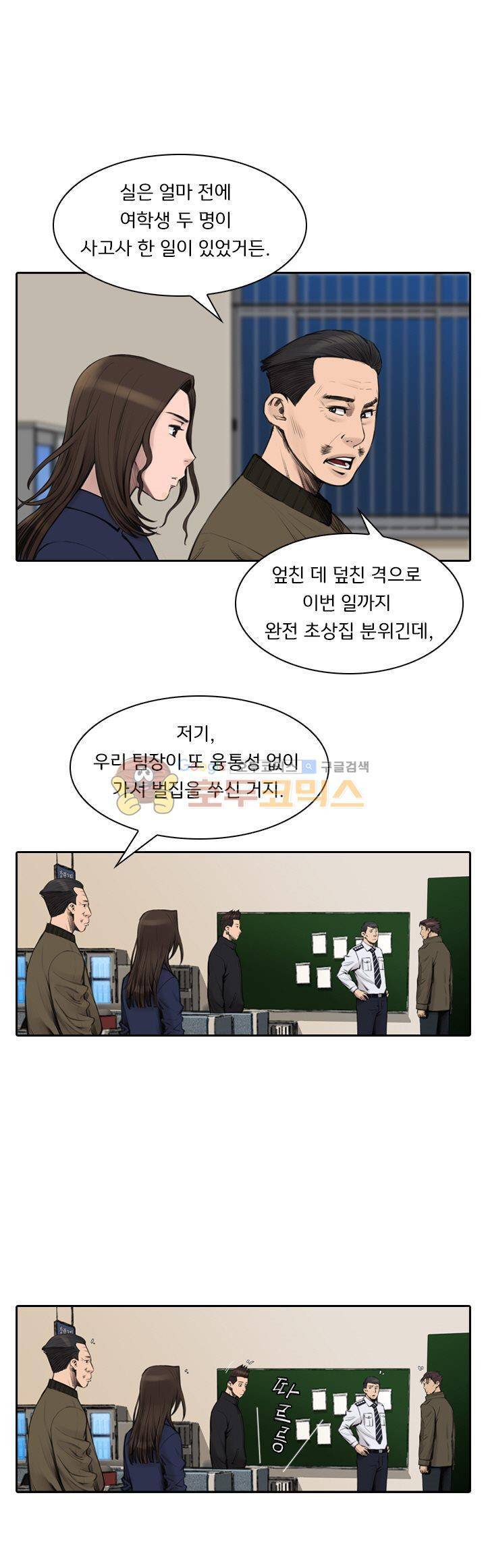 이블 어게인 4화 7
