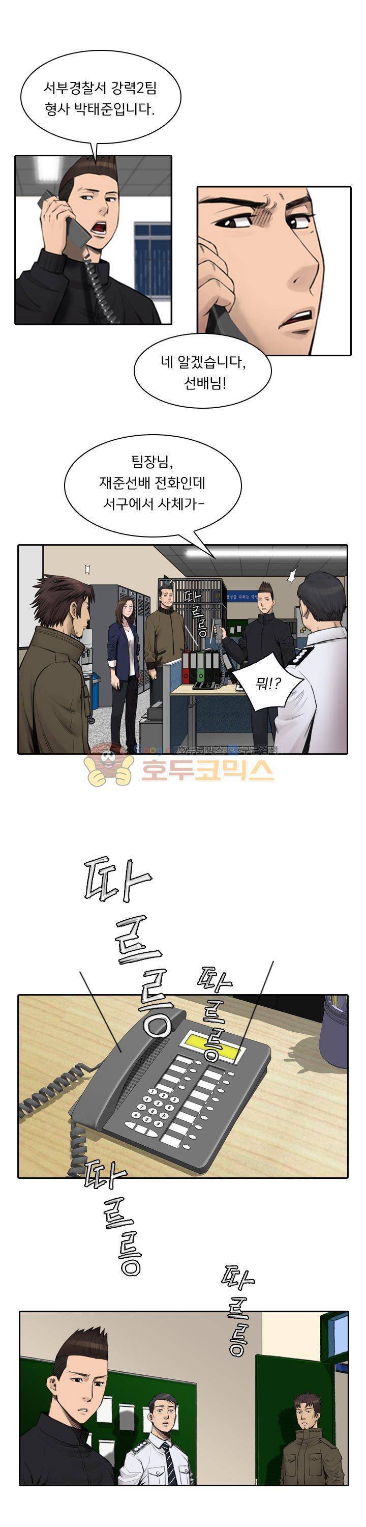 이블 어게인 4화 8