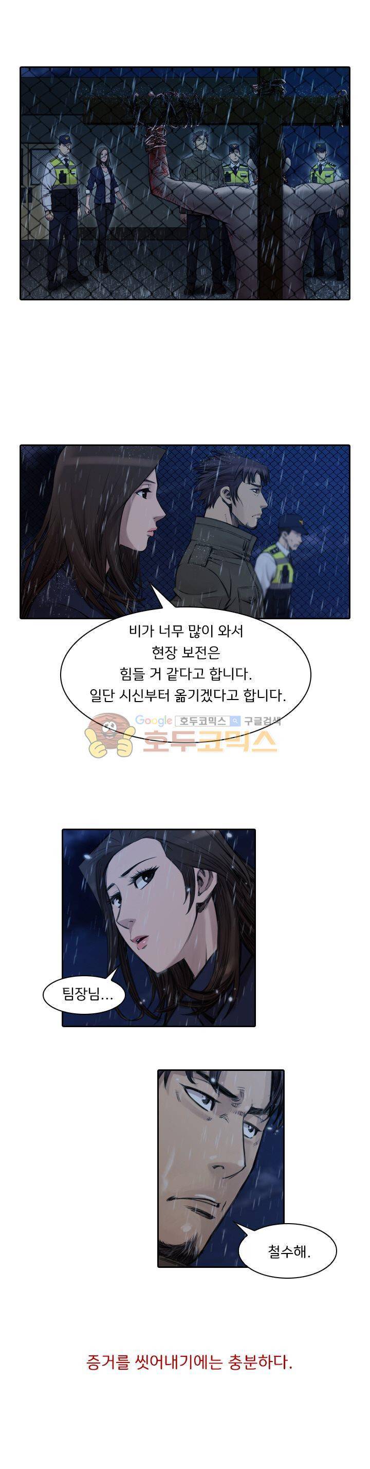 이블 어게인 4화 13