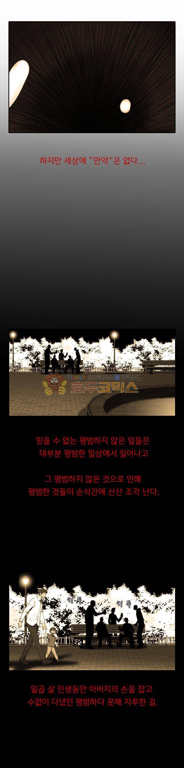 이블 어게인 4화 15