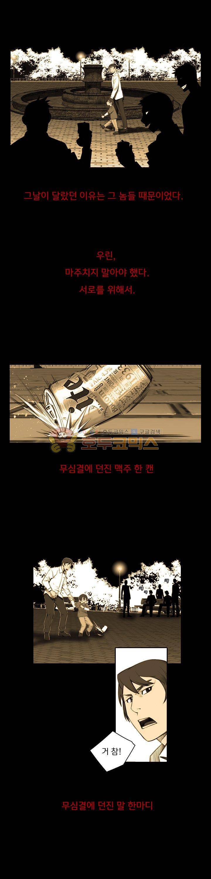 이블 어게인 4화 16